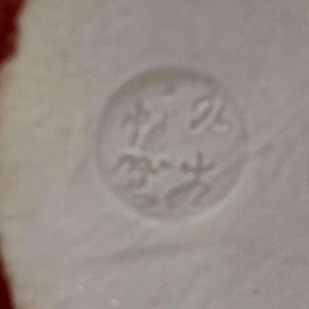 九谷焼　玉乗り獅子　厄除け　招福　縁起物