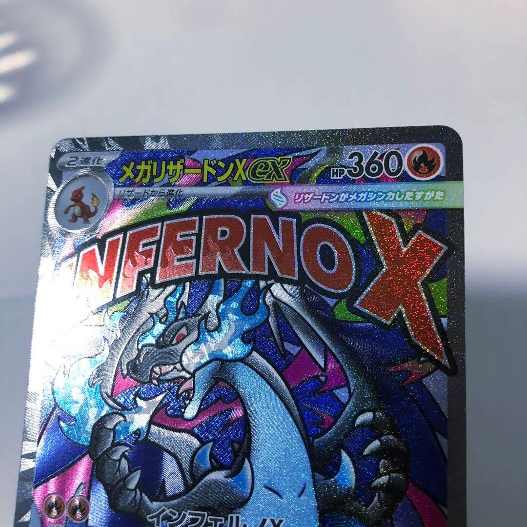 メガリザードンX MA 魂抜け 加工エラー - メルカリ