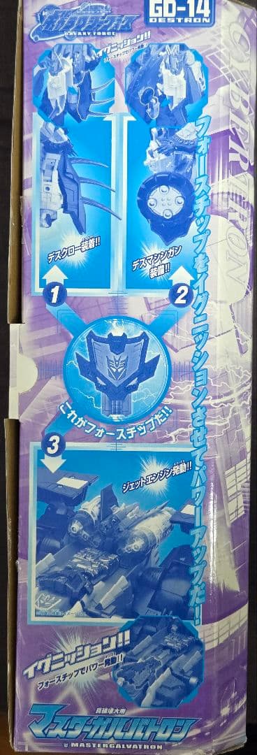 タカラ　トランスフォーマー ギャラクシーフォース マスターガルバトロン 未使用品