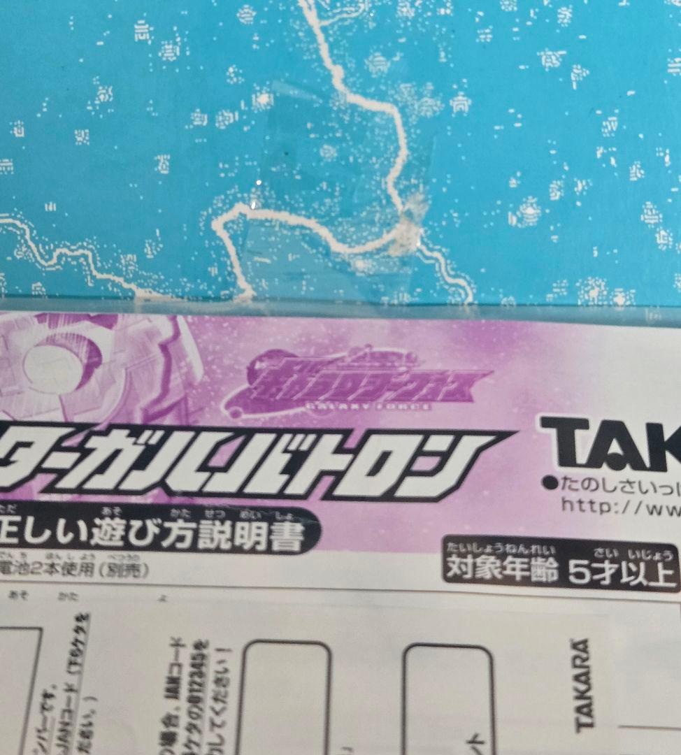 タカラ　トランスフォーマー ギャラクシーフォース マスターガルバトロン 未使用品