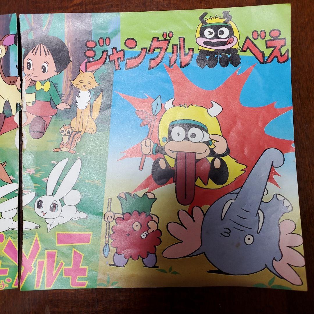ジャングル黒べえ他全4曲入り 昭和アニメレコード - メルカリ