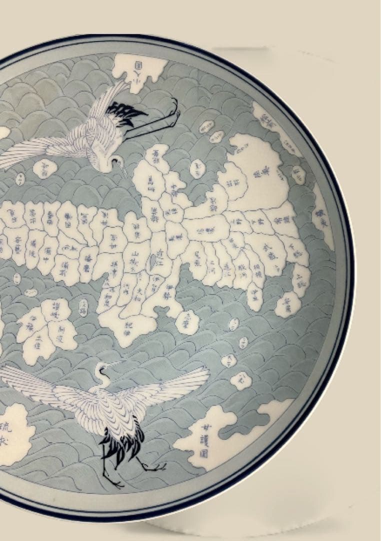 古伊万里　大和国地図皿　天地舞鶴　栞　保管箱　皿立て