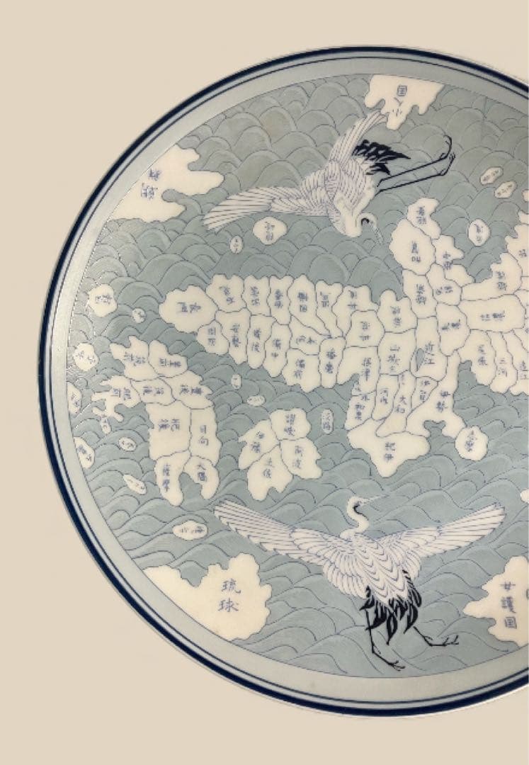 古伊万里　大和国地図皿　天地舞鶴　栞　保管箱　皿立て