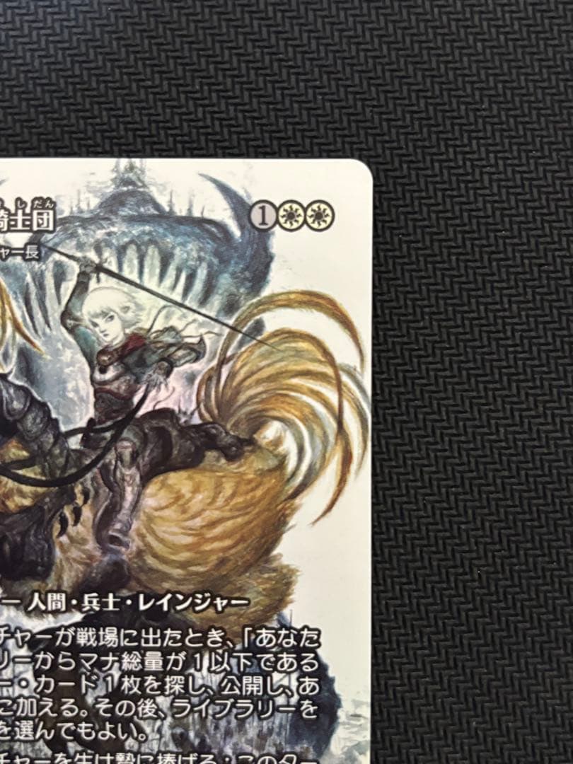 サンドリア騎士団(イーオスのレインジャー長) 日本語版Foil 0002