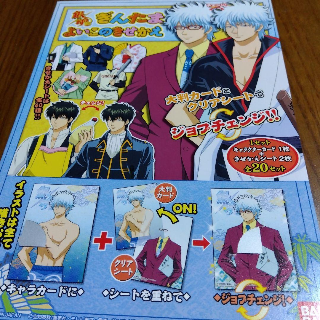 銀魂 アニメスタイル クリアファイル　よいこのきせかえ希少品