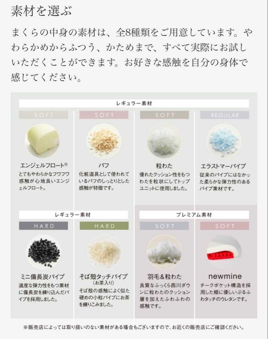 西川枕　&free 未使用ミニ備長炭パイプ付