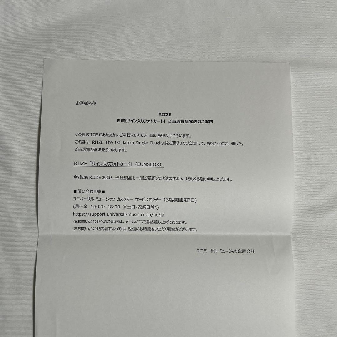 RIIZE ウンソク 直筆サイン入りフォトカード E賞 トレカ - メルカリ
