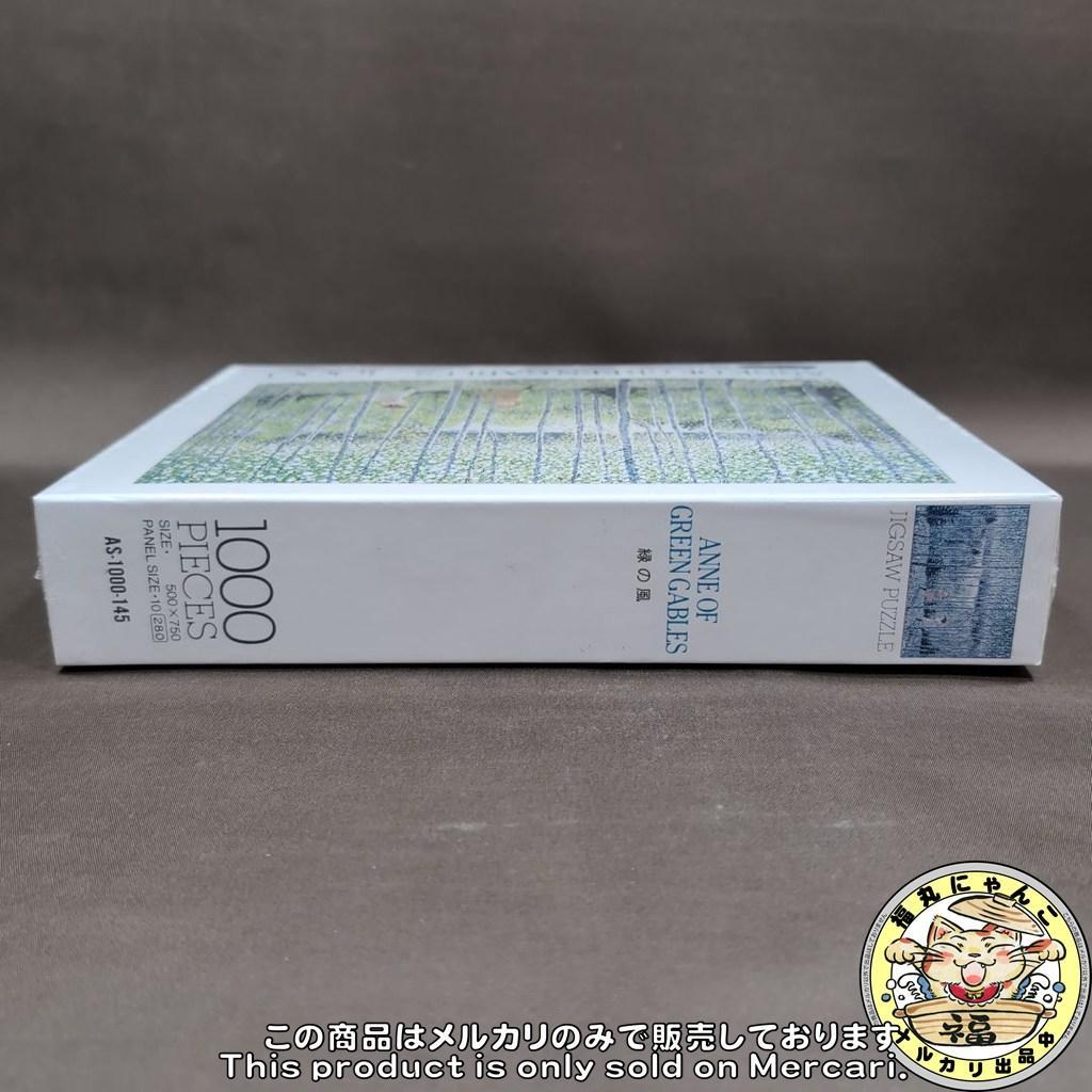 【未開封】ANNE OF GREEN GABLES パズル 赤毛のアン 緑の風