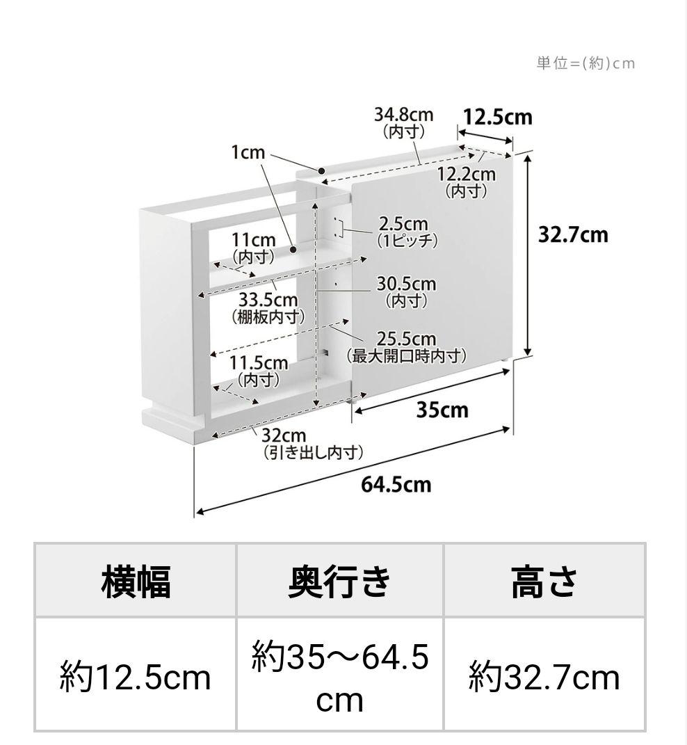 Tower　隠せる引き出し収納 調味料ラック 玄関収納 キッチン 洗面所