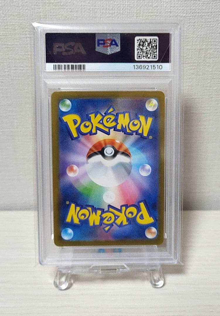 【PSA10】ピカチュウ　プロモ　げきとうスパーク