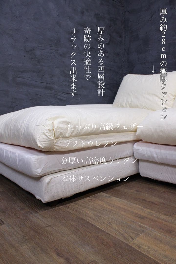 首都圏送無料〜 奇跡の快適性 ACTUSフルフェザー コーナー カウチ ソファ