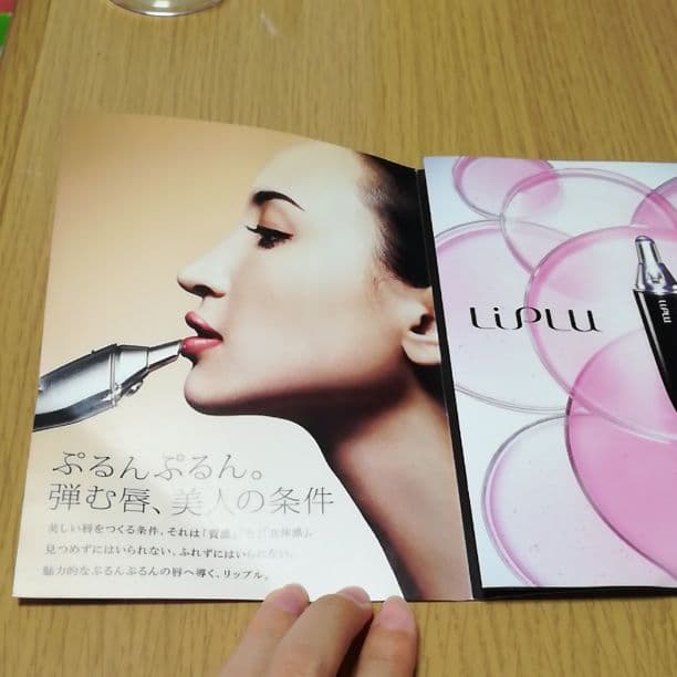 新品リップルセット