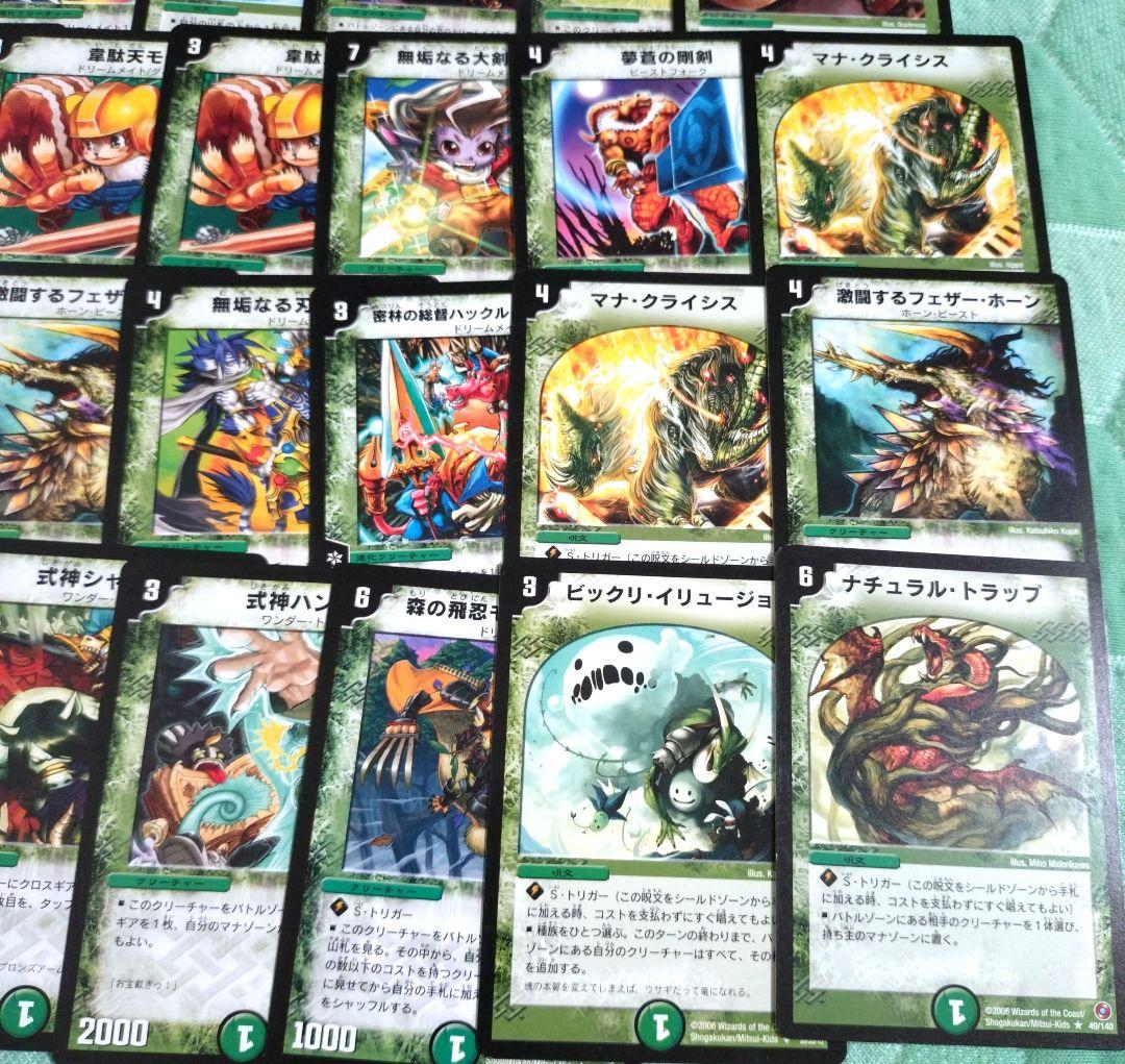 デュエマ デュエルマスターズ カード 昔 傷あり 折れあり まとめ売り