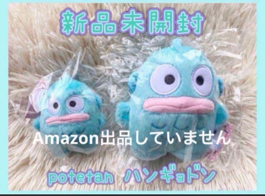 サンリオ ぬいぐるみ マスコット ハンギョドン 新品 希少 まとめ売り