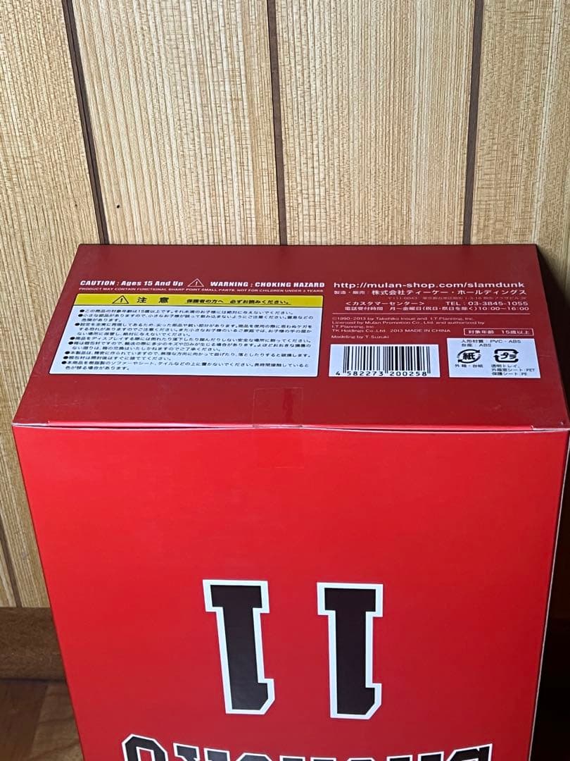 スピリットコレクション オブ 井上雄彦 スラムダンク Vol.3 流川楓