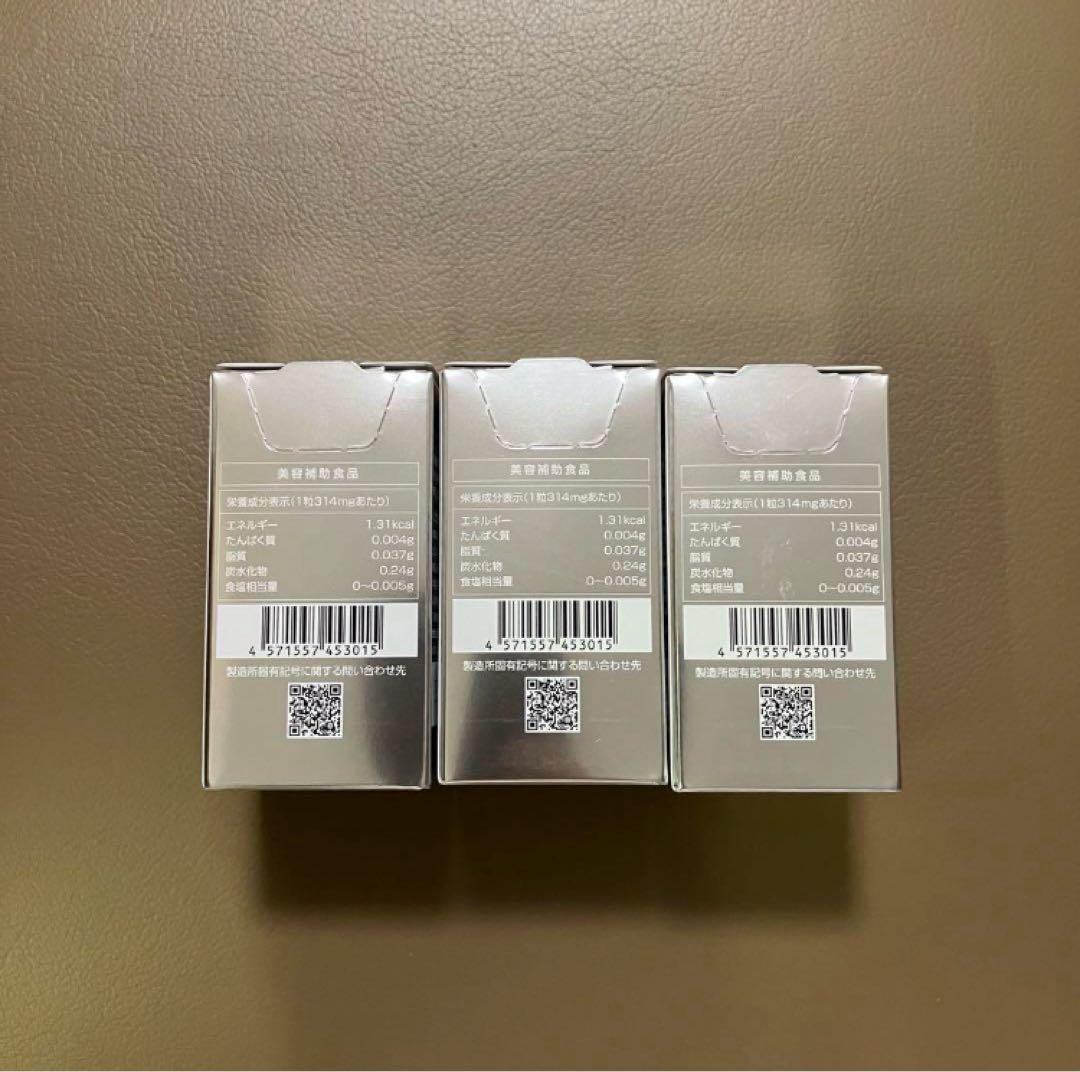 新品3個 SBC MEDISPA ホワイトサプリメント 飲む日焼け止め 湘南美容