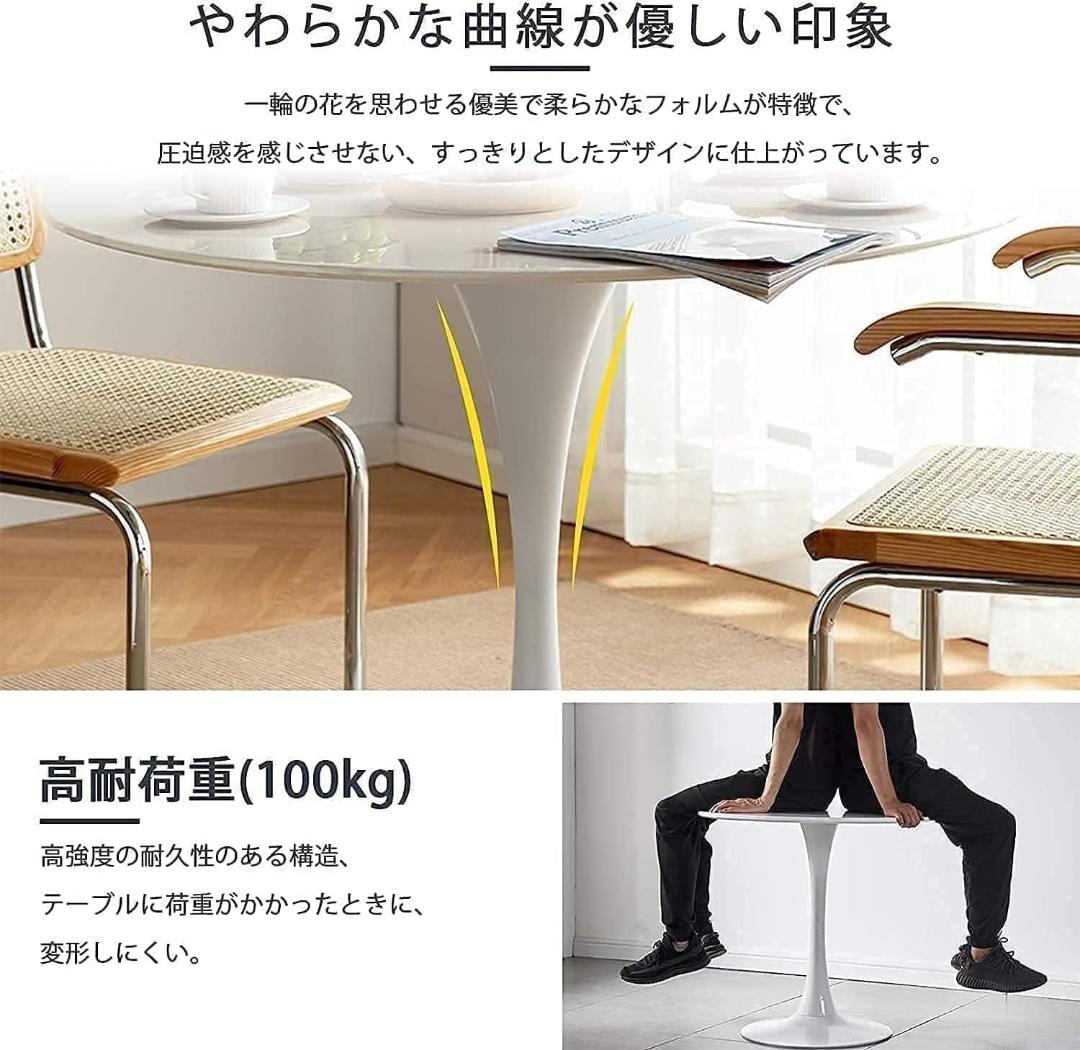 耐荷重100kg ホワイト 北欧スタイル MDF丸テーブル 直径80cm