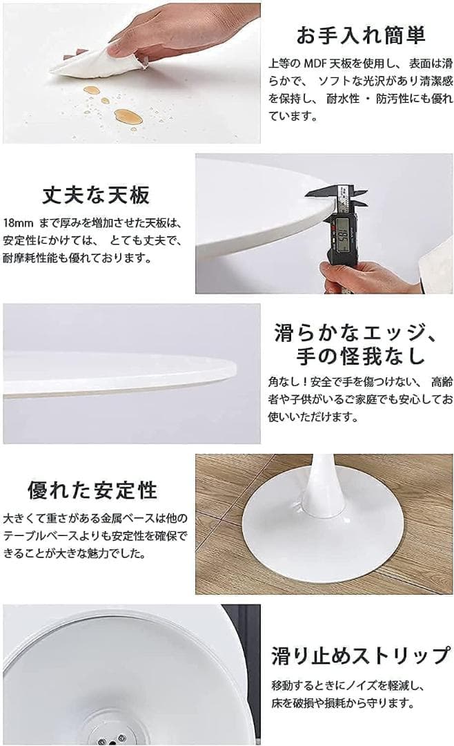 耐荷重100kg ホワイト 北欧スタイル MDF丸テーブル 直径80cm