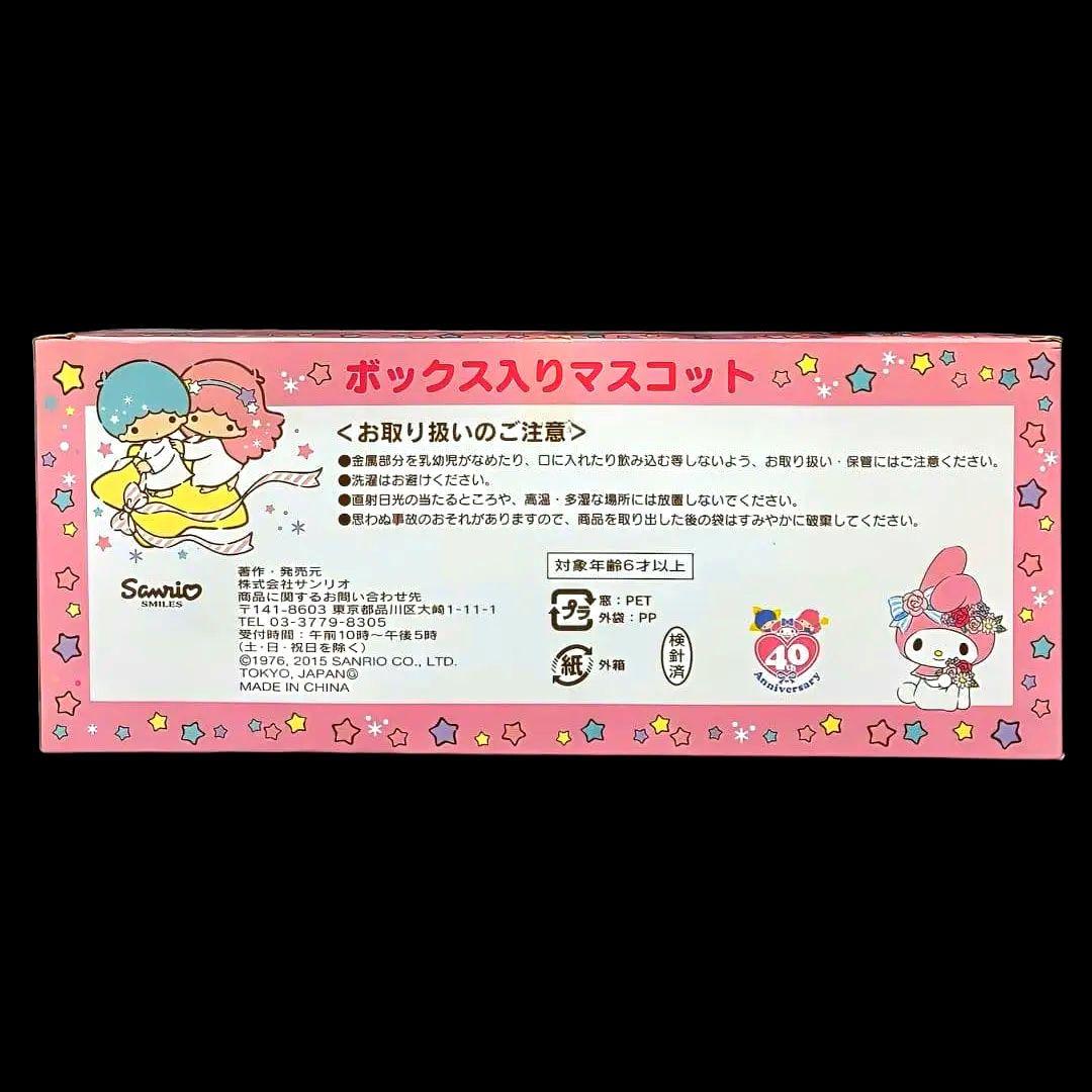 サンリオ 20周年アニバーサリー マイメロ キキララ ボックス入りマスコット