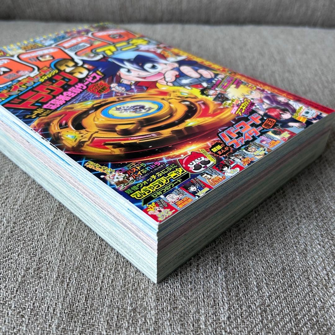 美品】コロコロアニキ7号付録 ポケモンカード「そらをとぶピカチュウ