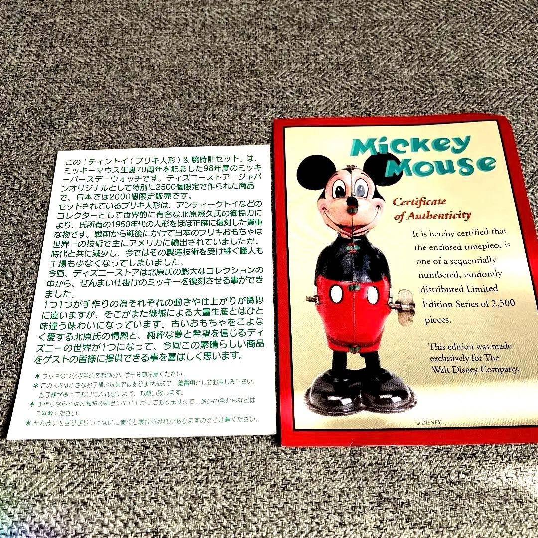 ヴィンテージ ディズニー ミッキー70周年バースデイ ティントイ&腕時計