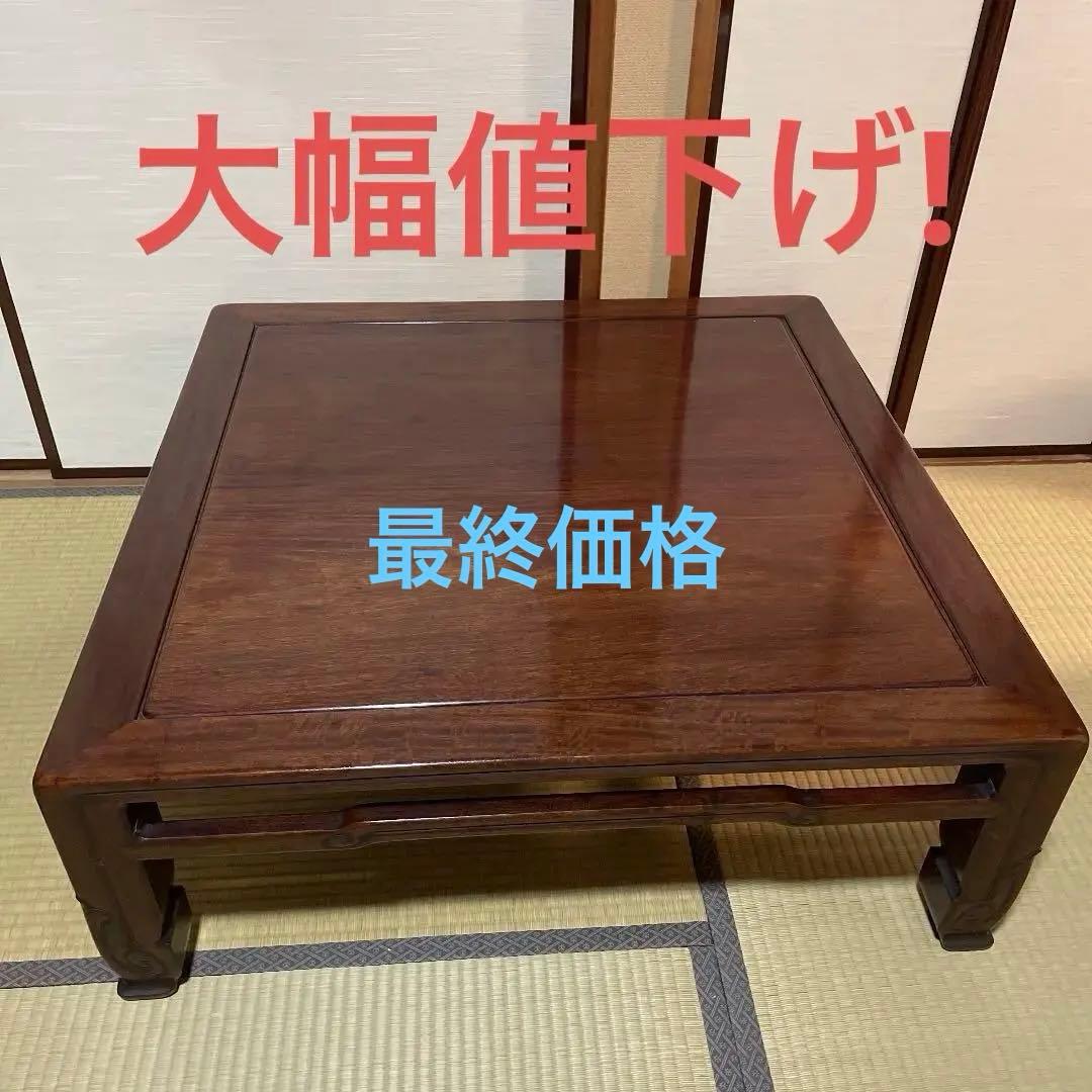 昭和レトロ　座卓