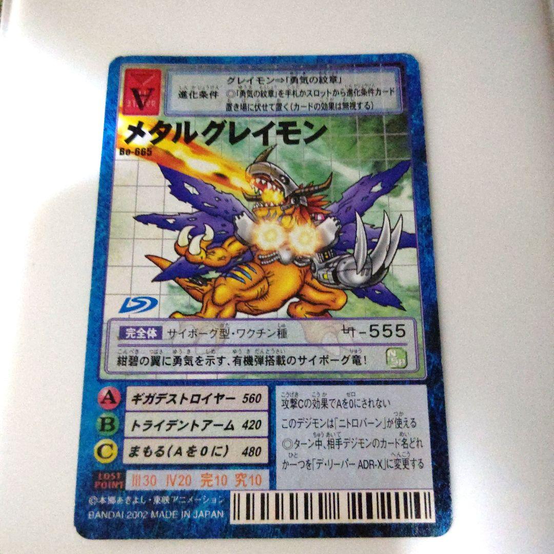 最終値下げ❱旧デジモンカード Bo-665 メタルグレイモン - メルカリ