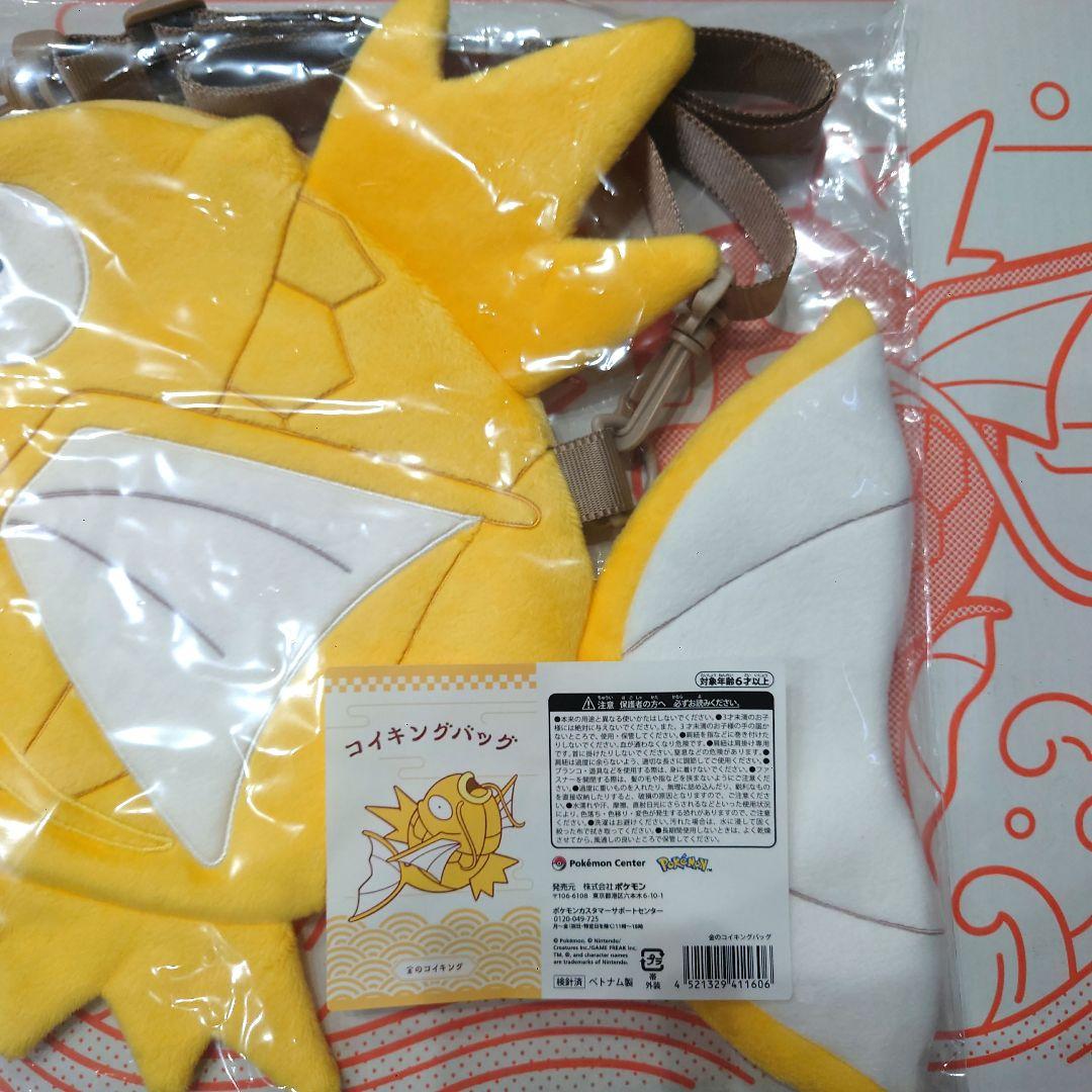 金のコイキングバッグ ピカピカボックス 2026 - メルカリ