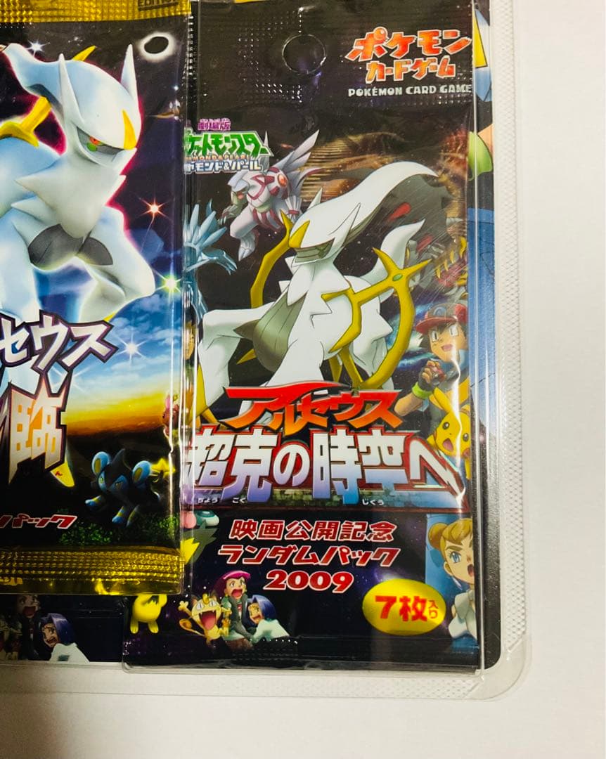ポケモンカードゲーム アルセウス 映画公開記念スペシャルパック2009