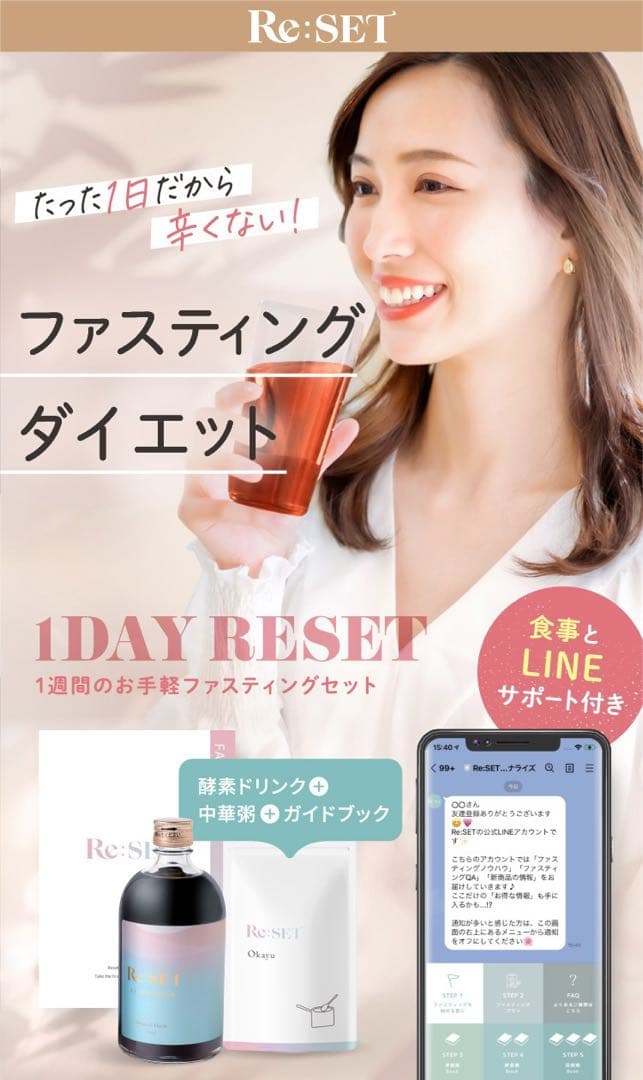 アルパカ RESET ファスティング　おまとめ3本セット