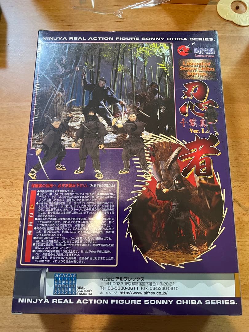 アルフレックス フィギュア　未開封