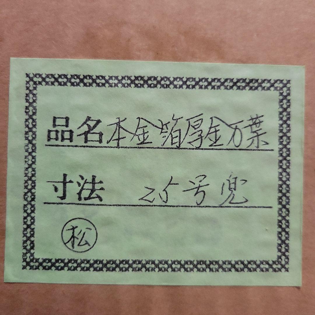 五月人形　25号 万葉兜　③