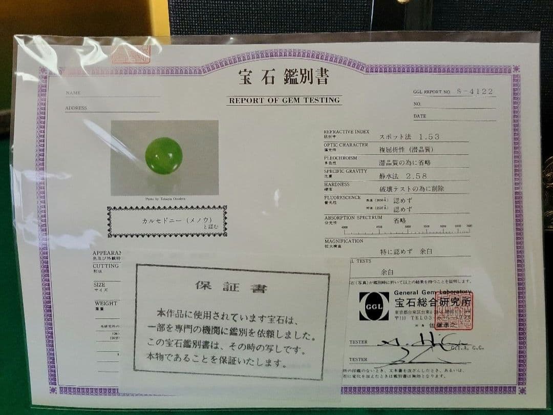 五月人形　25号 万葉兜　③