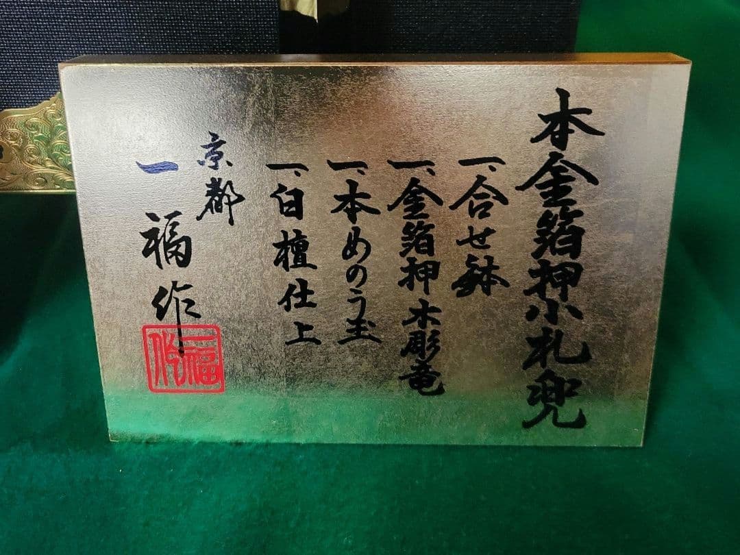 五月人形　25号 万葉兜　③