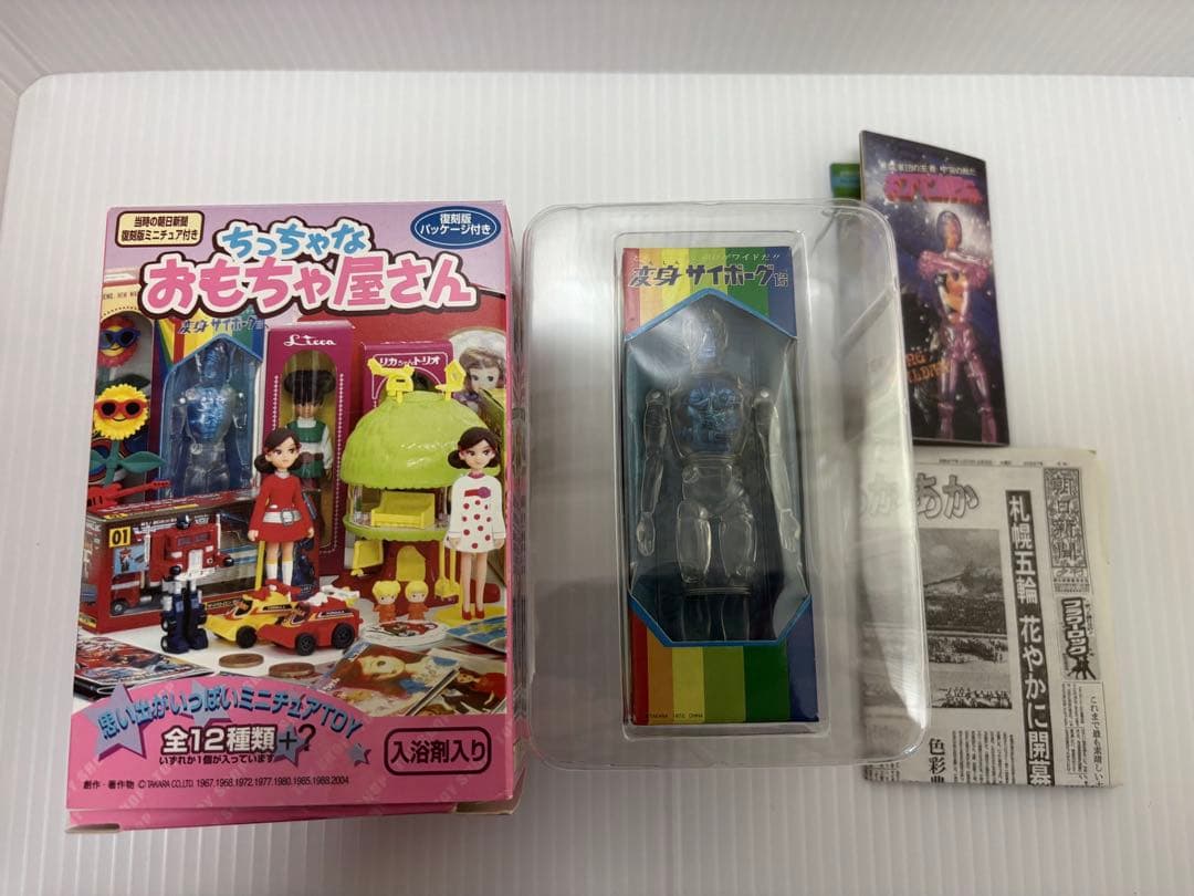 【貴重品】タカラ ちっちゃなおもちゃ屋さん全12種類＋シークレット