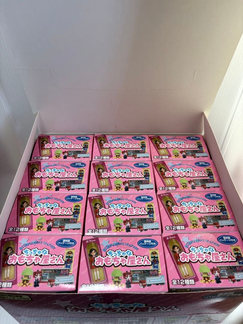 【貴重品】タカラ ちっちゃなおもちゃ屋さん全12種類＋シークレット