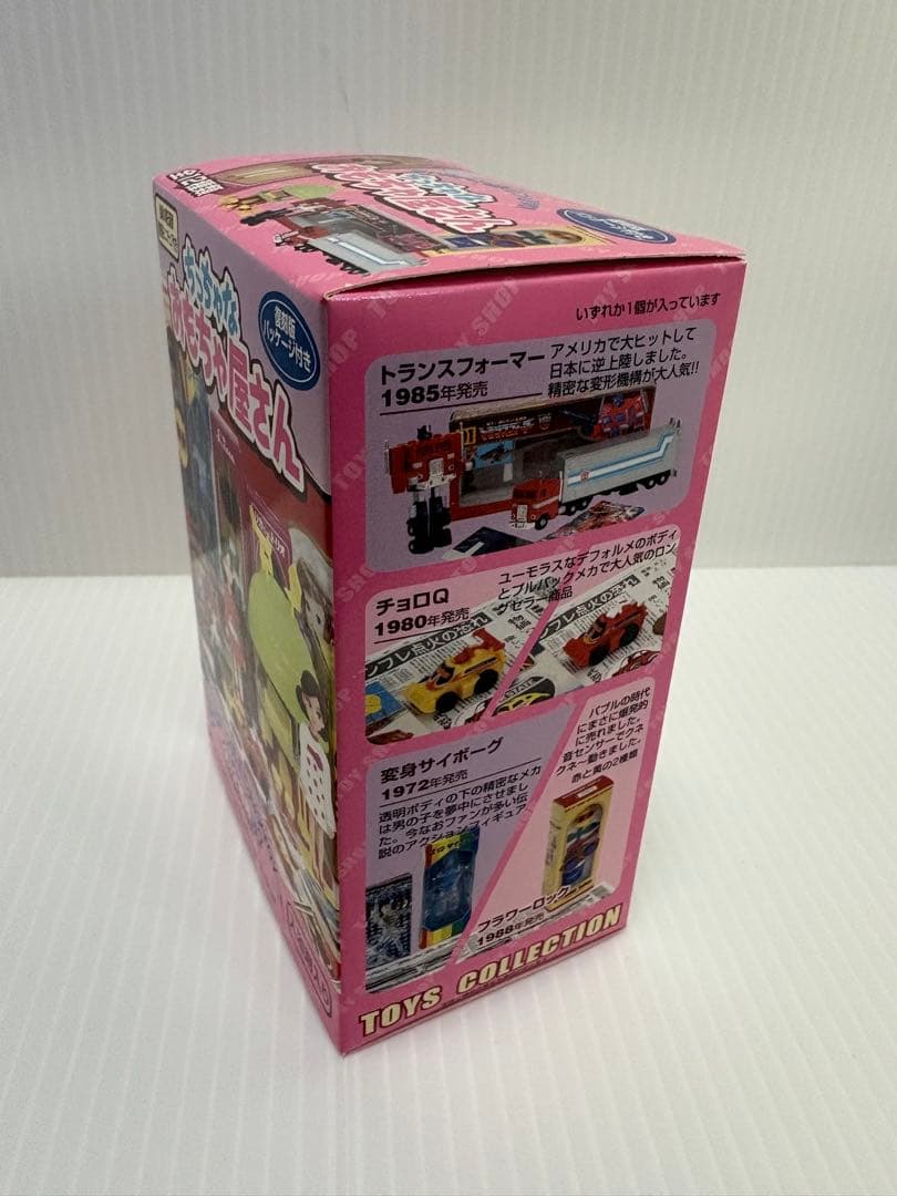 【貴重品】タカラ ちっちゃなおもちゃ屋さん全12種類＋シークレット