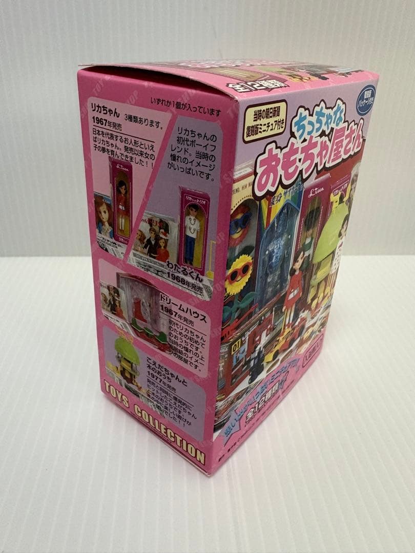 【貴重品】タカラ ちっちゃなおもちゃ屋さん全12種類＋シークレット