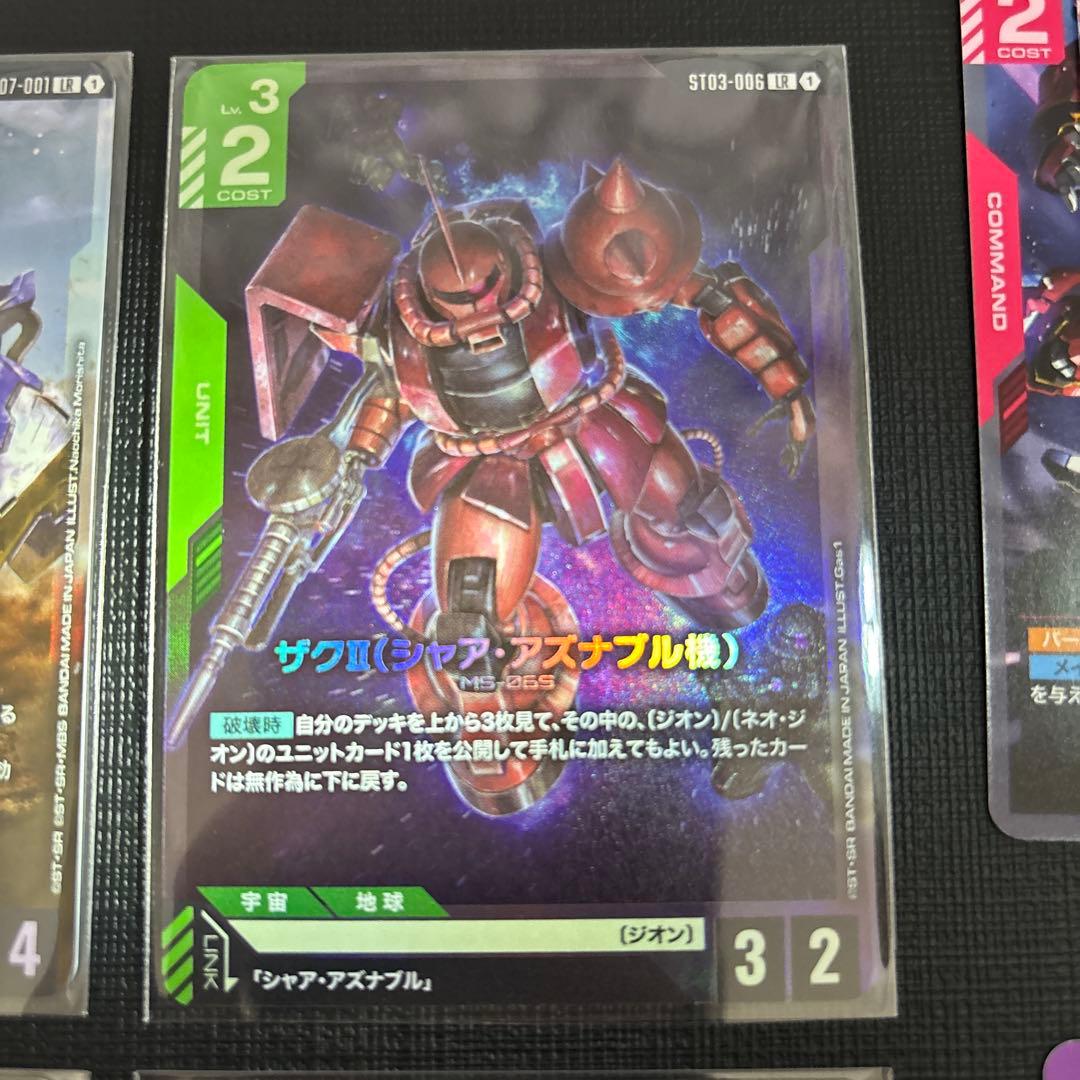 ガンダムカードゲーム スタートデッキ ST03 ST07 - メルカリ