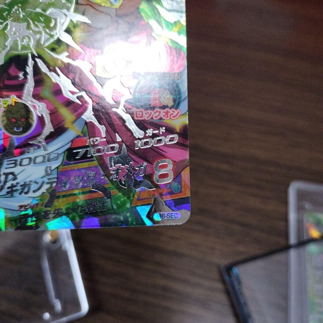 ドラゴンボールヒーローズ H8‐SEC、H7‐SEC 2枚セット