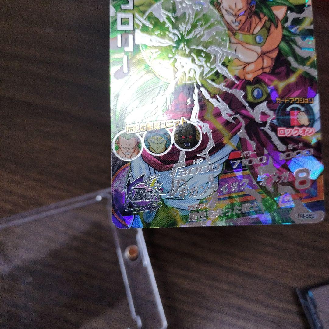 ドラゴンボールヒーローズ H8‐SEC、H7‐SEC 2枚セット