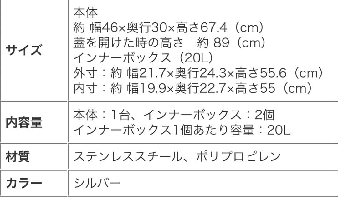 EKO 分別ゴミ箱タッチプロビン ワイド 20L＋20L