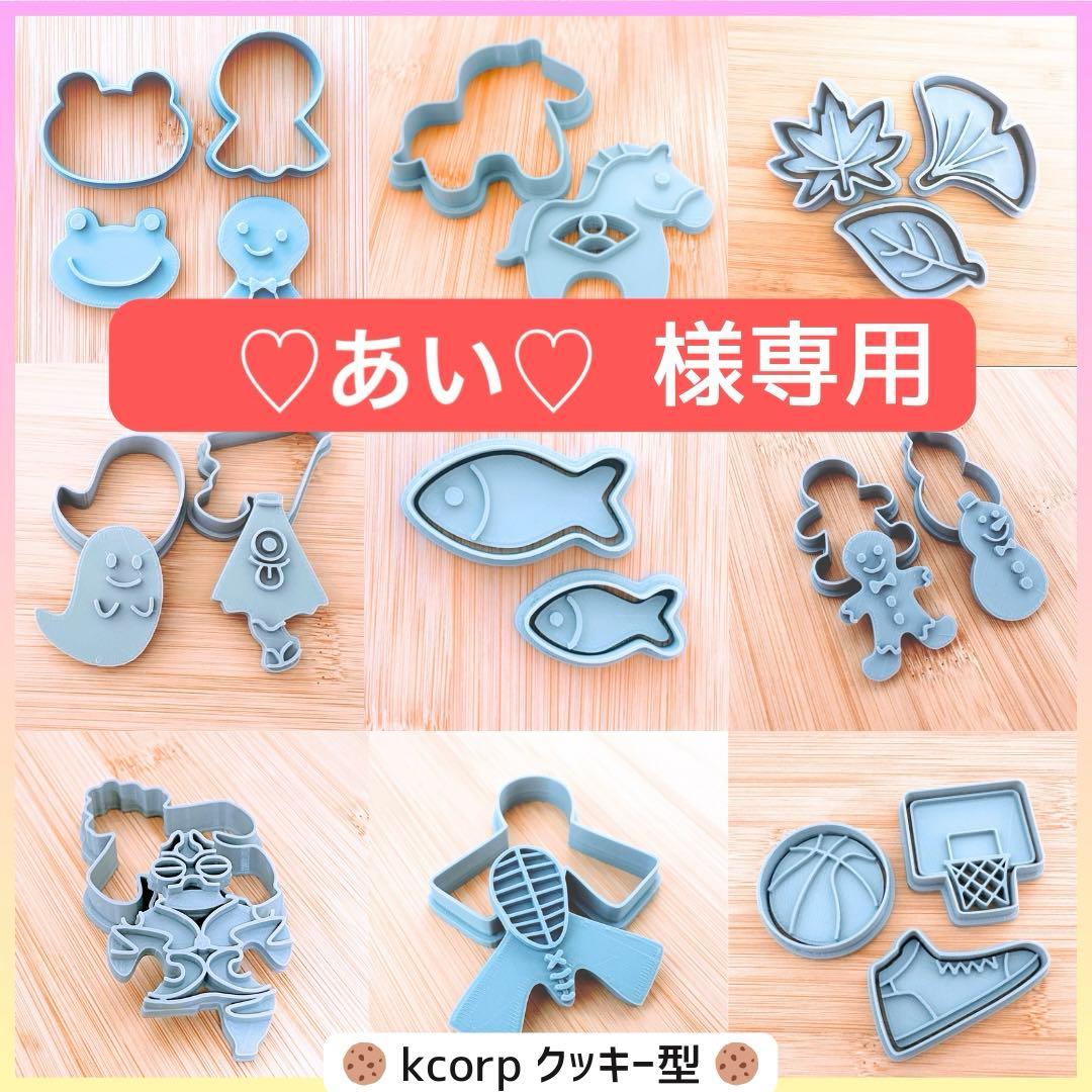 ♡あい♡プロフ必読様 リクエスト 2点 まとめ商品 - メルカリ