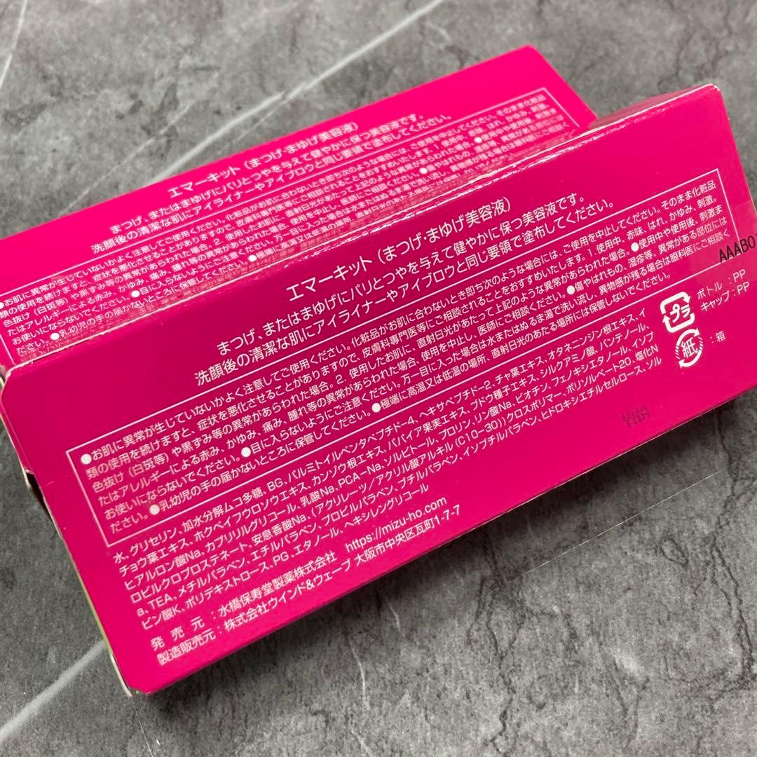 新品 エマーキットまつ毛美容液 2つセット