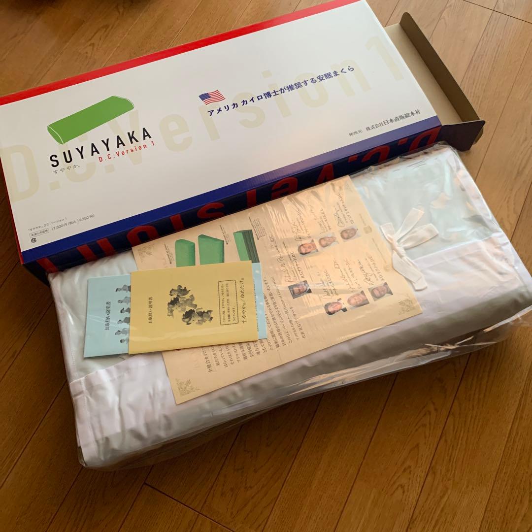 【新品未使用】すややか D.C.Version 1 カイロプラクティック 矯正枕