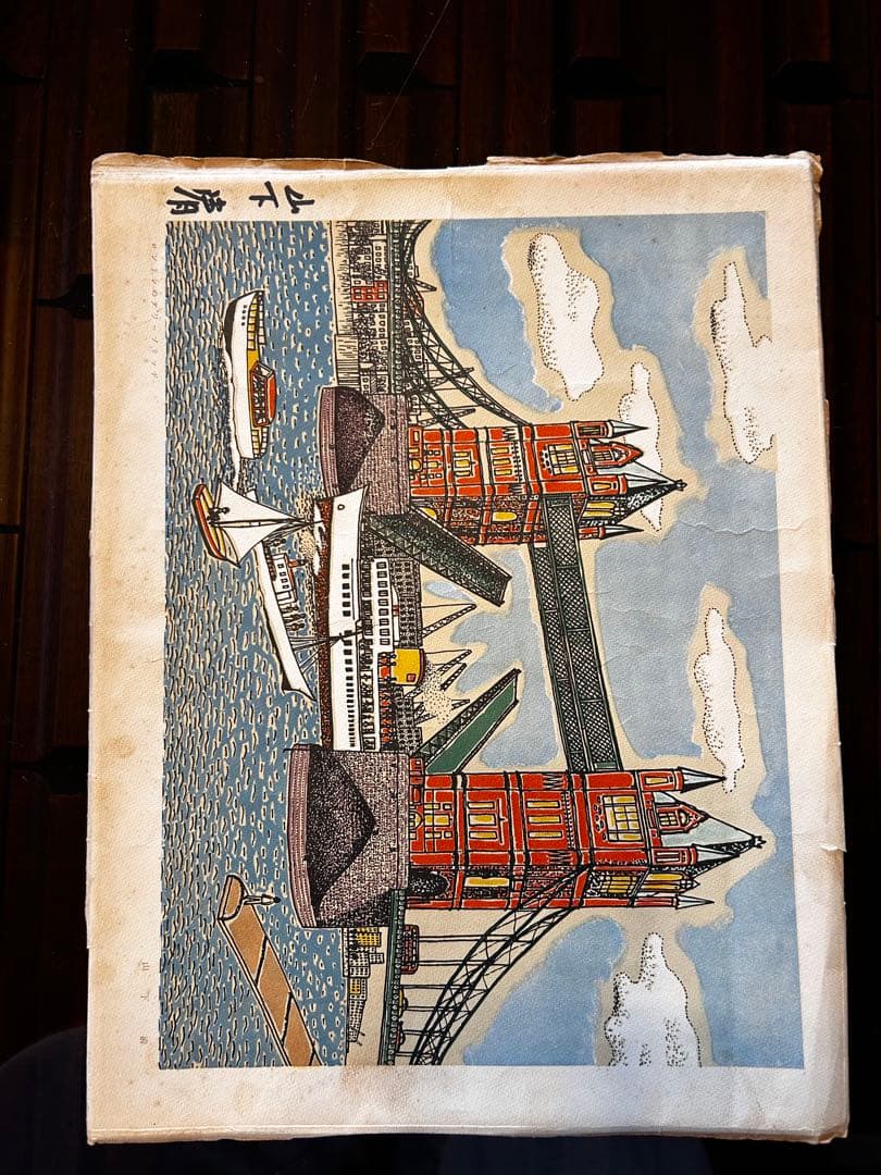 山下清 サイン入りロンドンタワーブリッジ