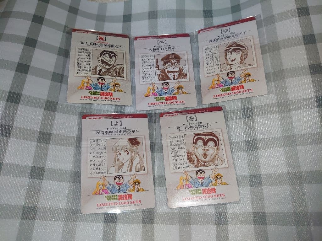 限定品 こち亀 LIMITED 1000 SETS カードダス 100巻記念品 - メルカリ