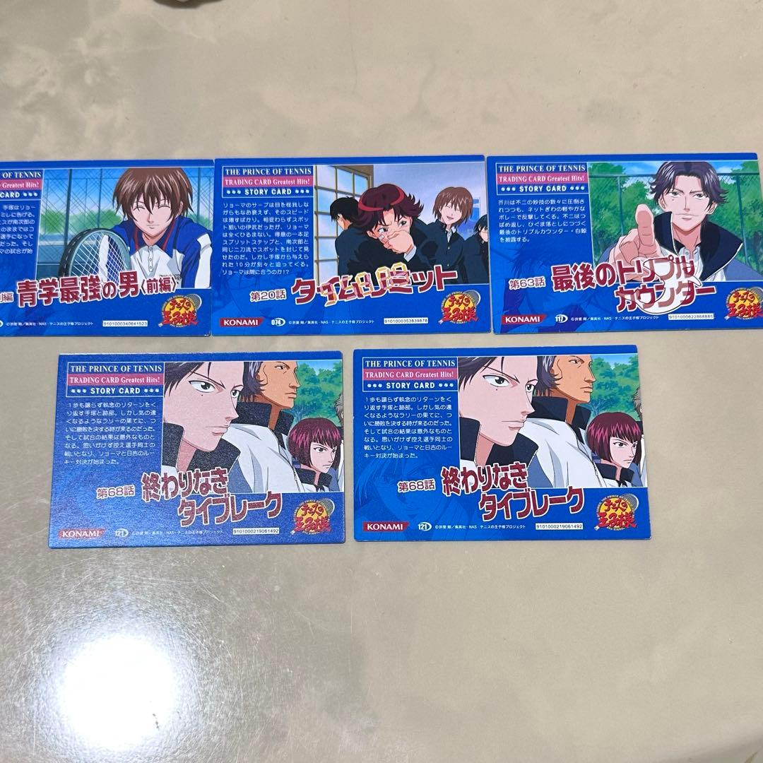 テニスの王子様 手塚国光 トレーディングカード ② - メルカリ