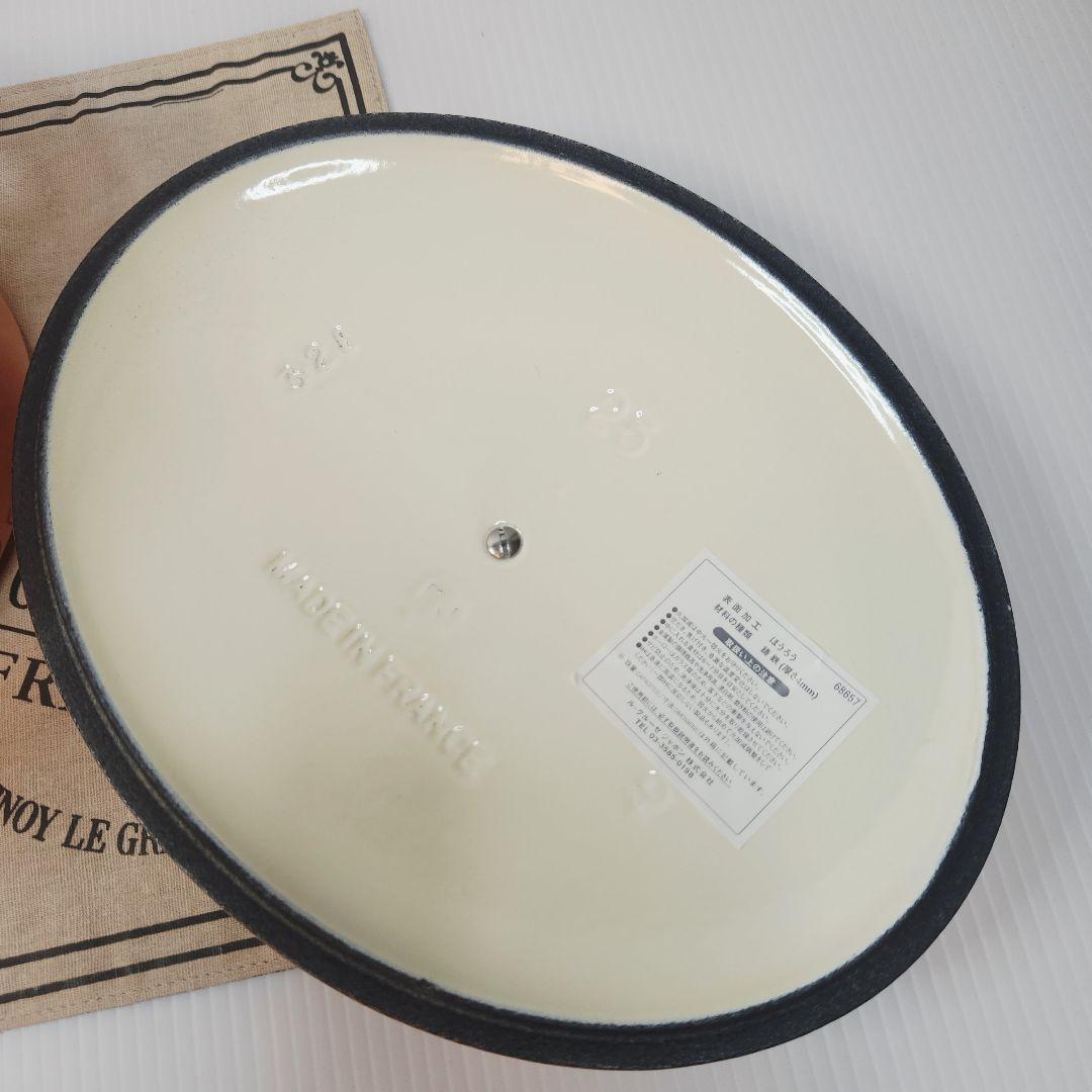 ルクルーゼ ココット オーバル 25cm ピーチ レア