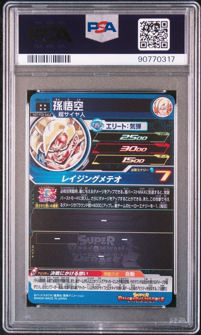 PSA10 孫悟空　2枚セット